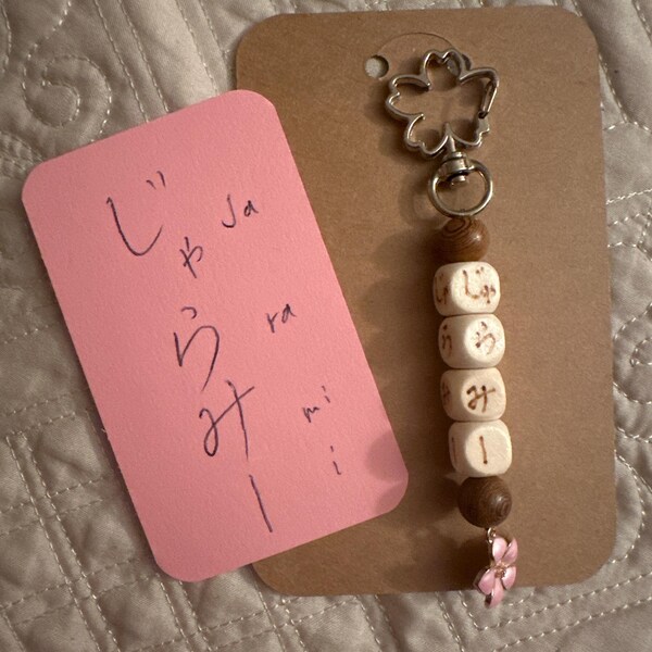Japanese Keychain Custom Name in Japanese Gift Wood Japan Car ...