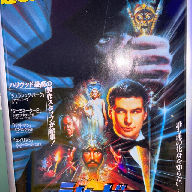 Martyrs 2015 Kevin & Michael Goetz Japanese Chirashi Movie
