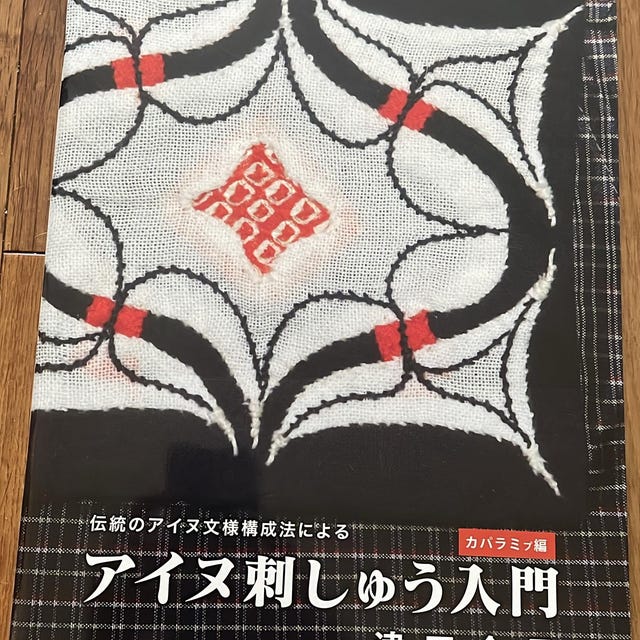 Introduction to Ainu Embroidery 48pages Japanese Embroidery Book