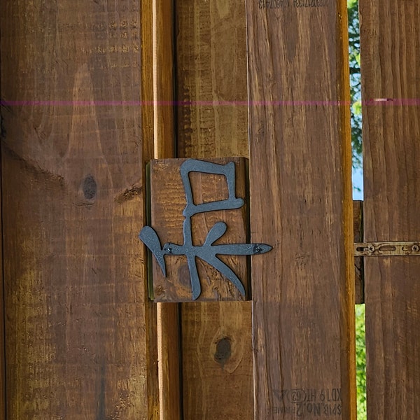 Japanese Kanji Steel Sign, Asian Art Decor, 5