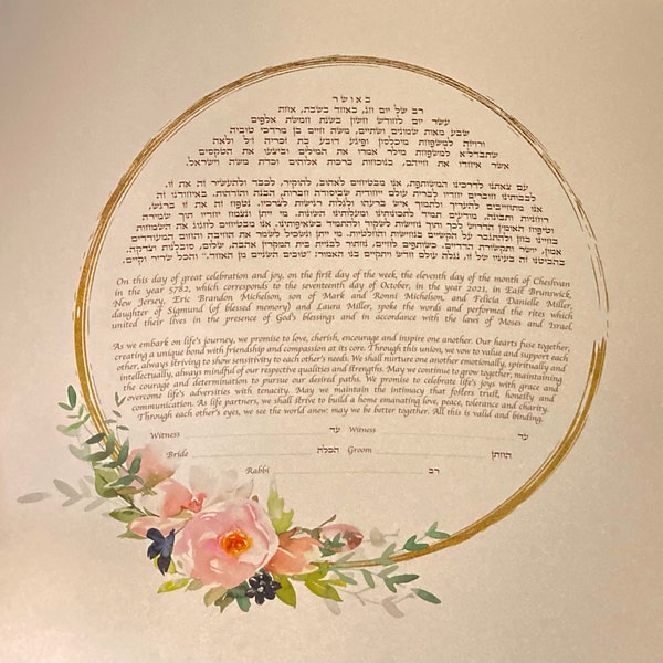 Digital DIY Printable Ketubah, , Text Only Ketubah, Self Decorate Your Own Ketubah Personalized ...