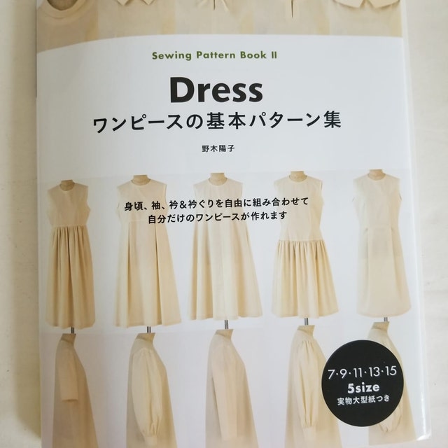 杉野学園　PATTERN MAKING&SEWING 8冊セット（バラ売り可） 杉野学園 PATTERN MAKING&SEWING 8冊セット（バラ売り可