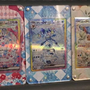 希少ポケモンカード グレイシア 3枚セットディスプレイ付き グレイシア ex SAR | ポケモンカード用拡張アートディスプレイケース