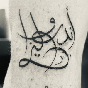 Custom Tattoo Design, Arabic Tattoo Calligraphy, Digital Custom Name in ...