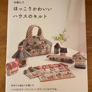 Japanese Quilting Book – Cute House Quilts, Bags & Sewing