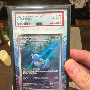 151 カメール AR PSA10 3連番 / WARTORTLE 151 カメール AR PSA10 3連番 / WARTORTLE 151 カメール AR
