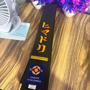 極真空手黒帯/極真会館/極真/空手/iko/ifk/カスタム/刺繍/武道 - Etsy 日本