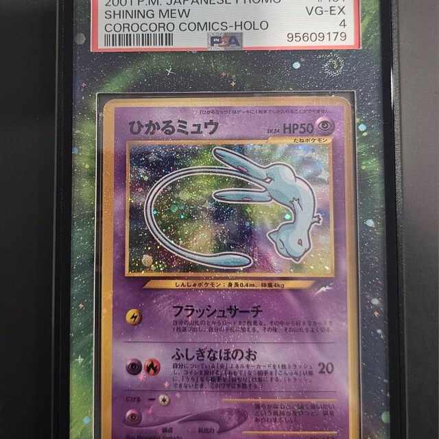 Shining Mew Corocoro Custom Pokemon Graded Display Case - Etsy