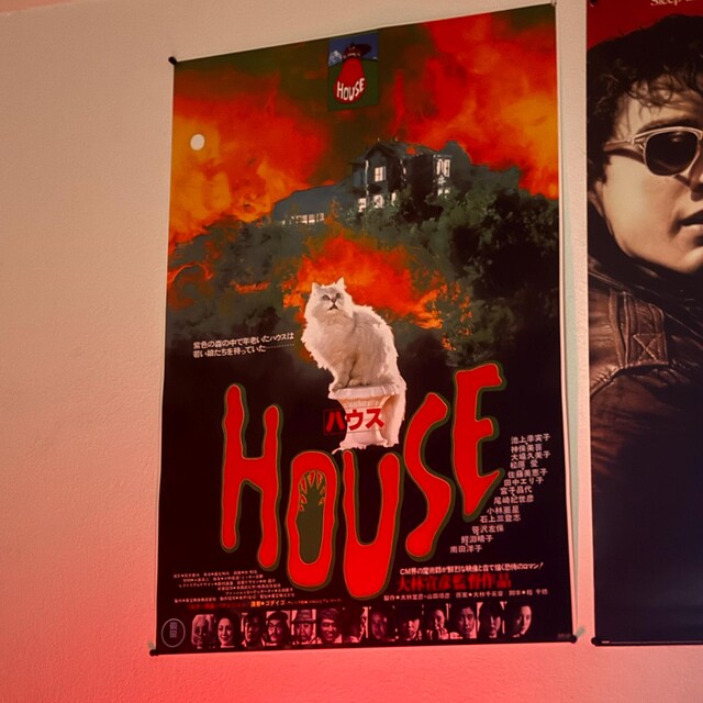 HAUSU aka HOUSE Japanese Movie Poster (1977) Surreal Horror - Etsy