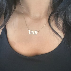Prachi 2024 name necklace