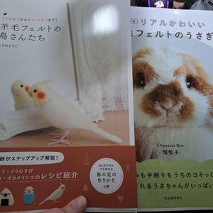 リアルなフェルトウールのかわいいウサギ - 日本の手芸本 - Etsy 日本