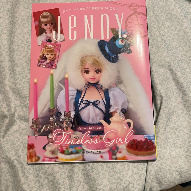 Jenny Timeless Girl - Japanese Craft Book - Etsy