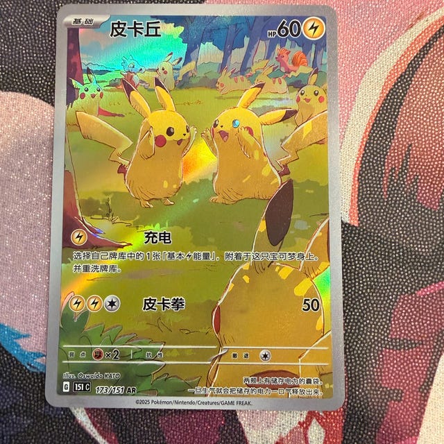 Gengar Pikachu 172/151 151C S-chinese Exclusive **custom Proxy