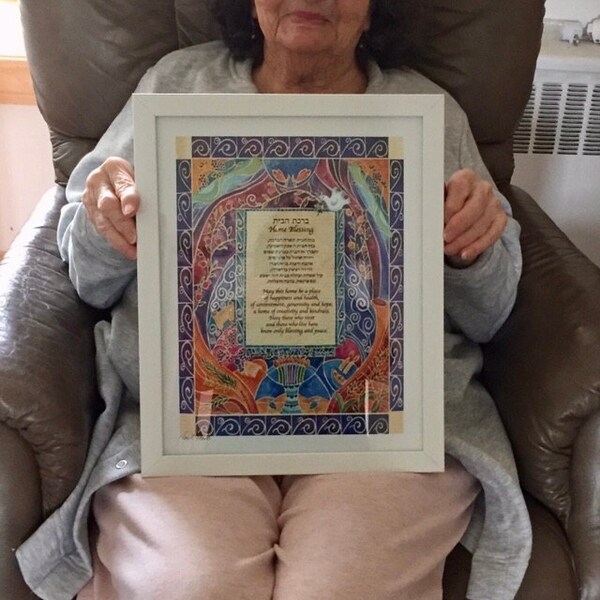 HOME BLESSING Jewish House Blessing Jewish Judaica Wall Art Hebrew ...