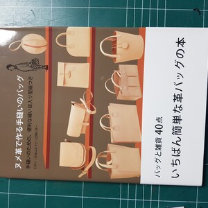 手縫いレザークラフトの本 - 日本のクラフトブック - Etsy 日本