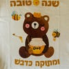 Sukkot Printable Activity Book for Kids - Etsy