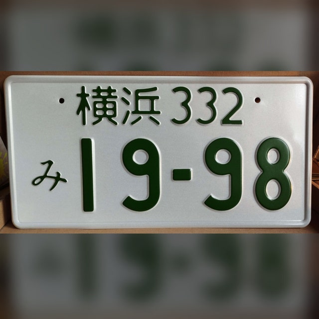 White Custom Japanese License Plate With YOUR TEXT / JDM