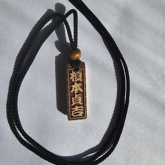 S Custom Sakura Wood Name Tag, Japanese Samurai Kenka Fuda (mini