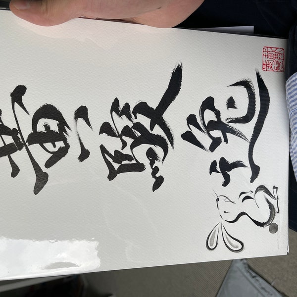Chinese Calligraphy Yin And Yang Etsy Chinese Calligraphy Yin And Yang Etsy