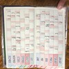 Hobonichi Weeks Yearly Index Print or Hand-lettered Removable Matte ...