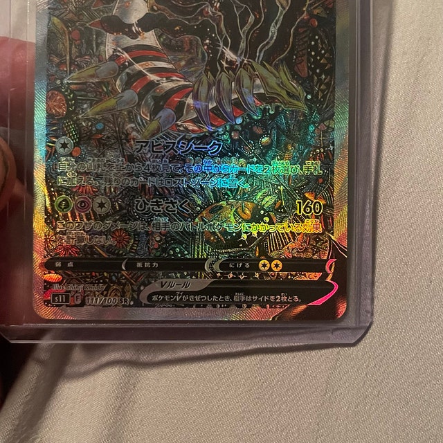 Giratina V 180/186 TEXTURED Lost Origin Alternative Art Proxy