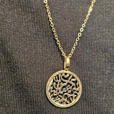 Shema Israel Necklace, Shema Israel, Israel, Hear, O Israel the LORD is ...