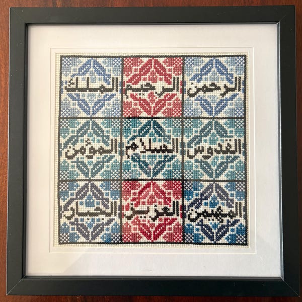 99 Names of Allah Cross-stitch Pattern Template (PDF) - Etsy UK