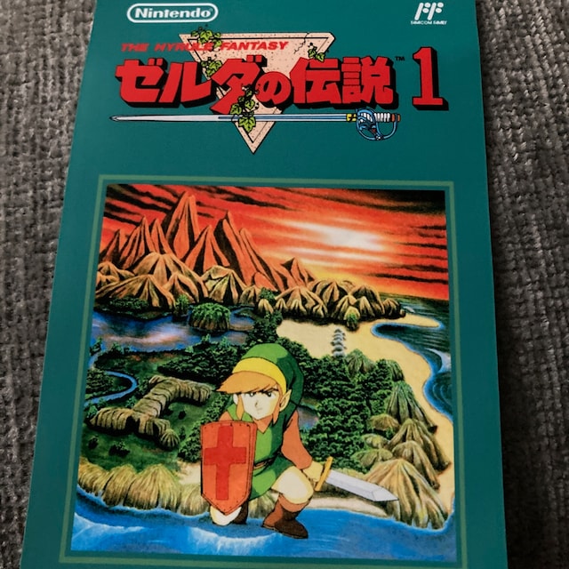 Legend of Zelda Original Japanese Box Cover Art Print Poster