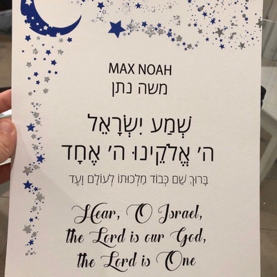 Jewish Food Blessing Poster, Jewish Home Gift, Hebrew Art, Jewish ...