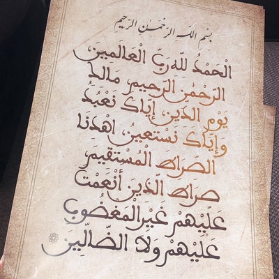 Al Fatiha Vintage Printable Wall Art. Surat Alfatiha Islamic ...
