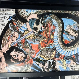 丁徳孫殺蛇図 木版画：浮世絵（デジタルダウンロード） - Etsy 日本