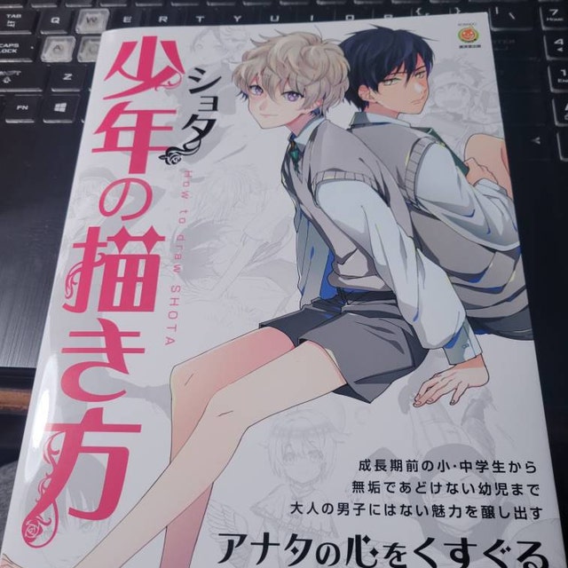 How to Draw Manga Anime BOY SHOTA Technique Book JAPAN Art -  Norway