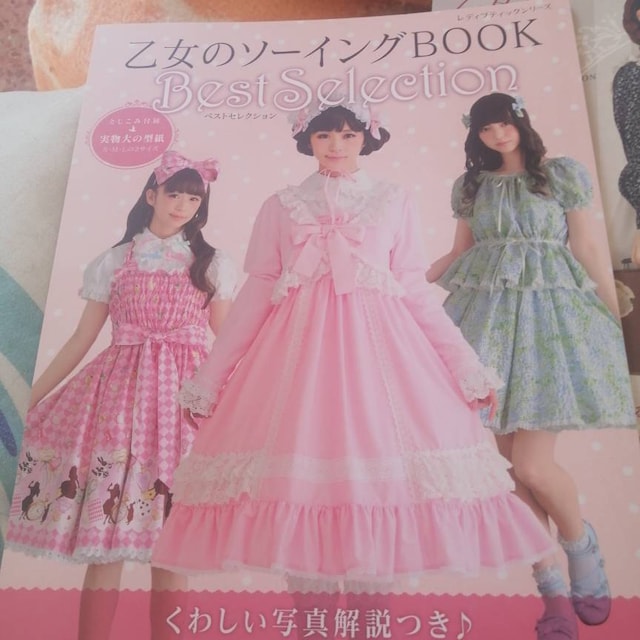 Gothic Lolita Fashion Book Best Selection Japanese Craft Book Otome No  Sewing 