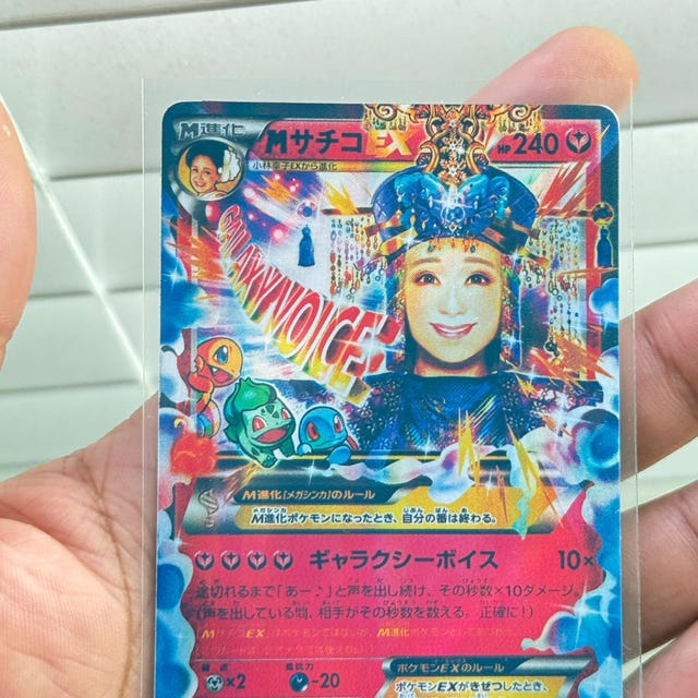 M Sachiko-ex (XY-P Promo 298) - Proxy Card - Etsy
