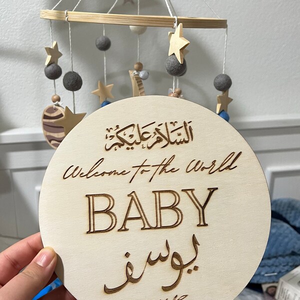 Welcome Sign Customizable Salaam Muslim Islamic Welcome Hanging Door ...