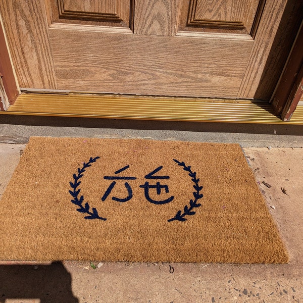 Custom Oversized Doormat,oversized Doormat,large Doormat,extra Large ...