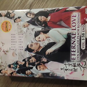 Eternal Love:ten Miles of Peach Blossoms Vol.1-58 End