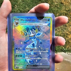 Glaceon EX 206/187 - Sv8a Terastal Festival Ex - Japanese Version