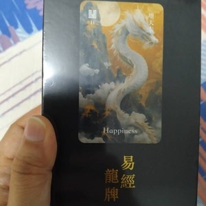 易経オラクルドラゴンエディション（箱に軽微な外観上の欠陥あり