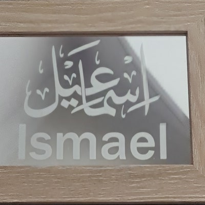 Ismael Ismail in English & Arabic Calligraphy SVG, Digital Download ...