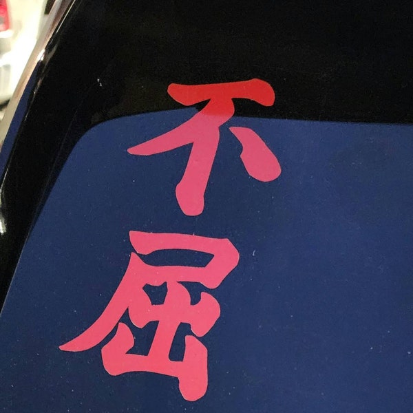 Japanese Kanji Destroy Vinyl Decal Sticker JDM Anime For Car Window Truck - Oracal Glossy/Matte/Metallic