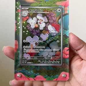 Maushold 226/193 | Extended Art Display Case for Pokemon Card - Etsy Maushold 226/193 | Extended Art Display Case for Pokemon Card - Etsy