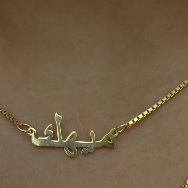 Custom Arabic Name Necklace Gold Arabic Name Plate Necklace Farsi custom-arabic-name-necklace-gold-arabic-name-plate-necklace-farsi