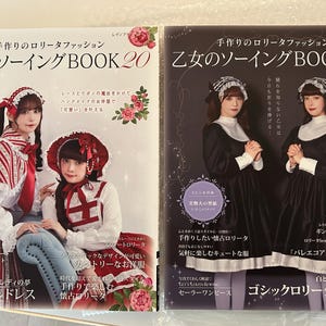 ゴシックロリータファッションブック Vol.20 - 日本のクラフトブック