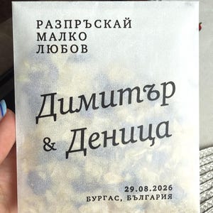Denitsa added a photo of their purchase