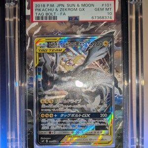 Pikachu Zekrom GX Alternate Art Custom Pokemon Graded Card Display