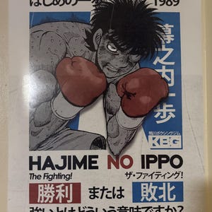 Hajime No Ippo Anime Boxing Poster | Retro Manga Wall Art Print