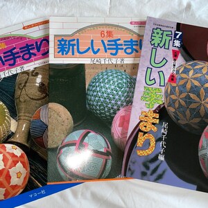 6 8 10 Guidelines Base of Japanese Temari Ball Choose From | Etsy