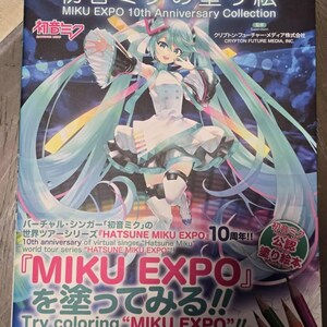 Hatsune Miku Expo 10th Annivesary Collection Coloring Book