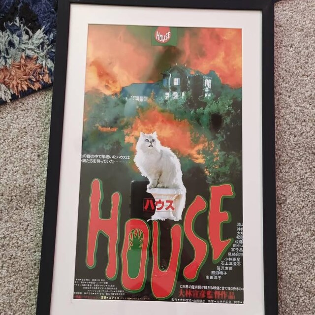 HAUSU aka HOUSE Japanese Movie Poster (1977) Surreal Horror - Etsy